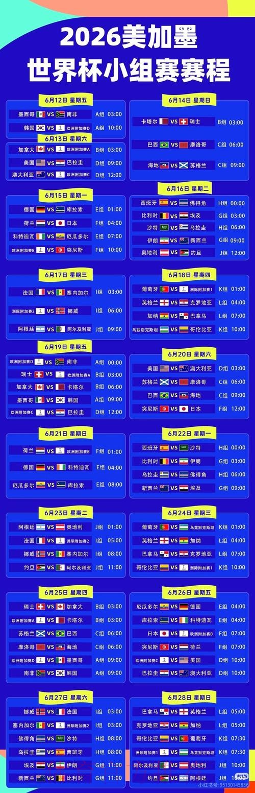 2026世界杯直播入口技巧 2026世界杯直播入口技巧