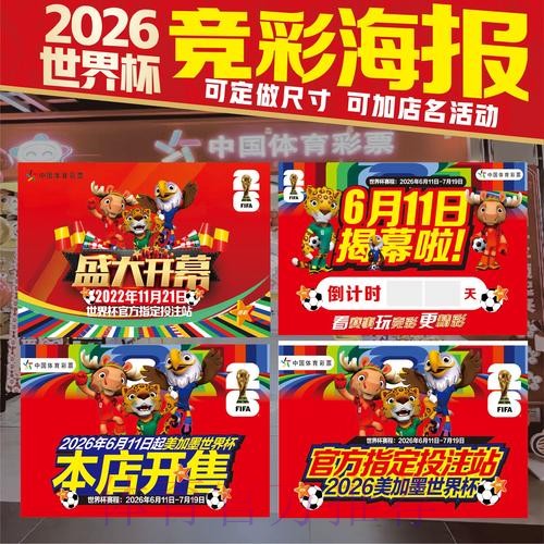 世界杯投注技巧下载