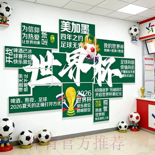 2026世界杯下注最新最新网址 2026世界杯下注最新最新网址
